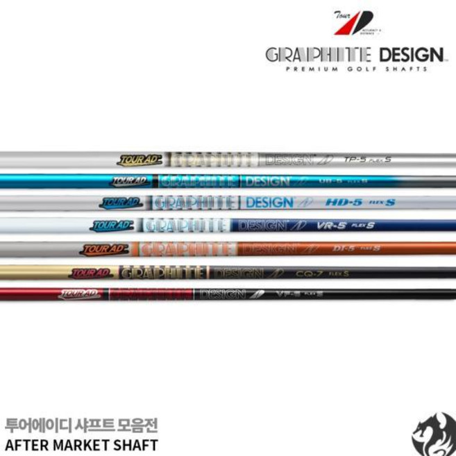 투어에이디 투어AD CQ UB HD 샤프트 피팅 포함 TOUR AD 드라이버 우드 피팅, 1개, CQ 8X