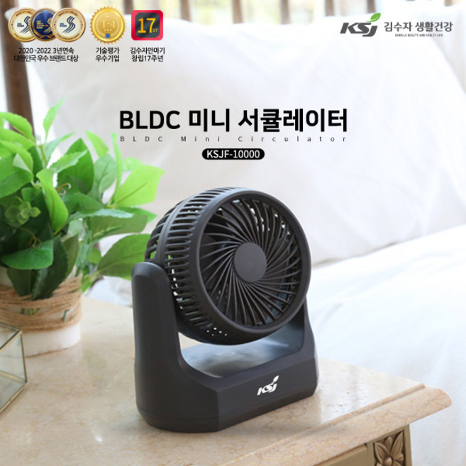 김수자생활건강 탁상용 캠핑 미니 저소음 유선 BLDC 모터 서큘레이터, 01_블랙(USB 유선)
