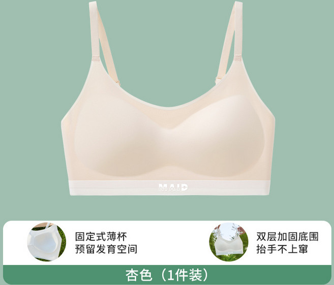 發育期二階段無痕兒童少女內衣初中生運動無痕小背心發育期文胸