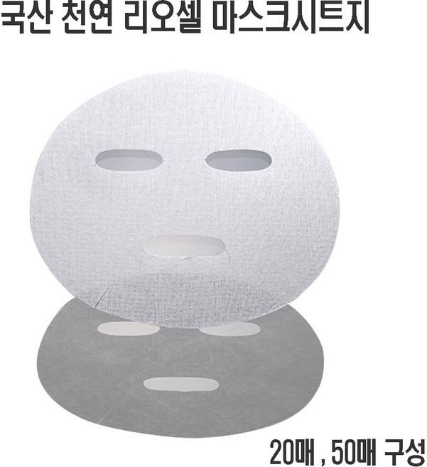 국산 마스크시트지 천연4종 시트팩지 리오셀 텐셀 큐프라 레이온, 1개, 오리지널 천연리오셀(50매)