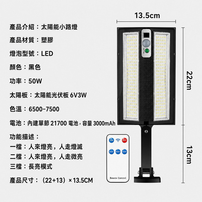 太陽能路燈 廣角戶外照明 人體感應 防水, 雙格款