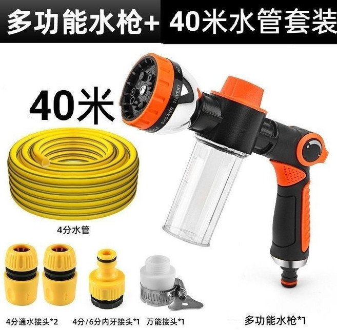 多功能水槍與40米水管套裝, 1個, 多功能施肥 洗車 水槍套裝+40米水管,顏色隨機, 多功能施肥 洗車 水槍套裝+40米水管, 顏色隨機