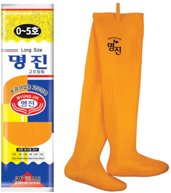 명진 고무장화 물장화 허벅지장화