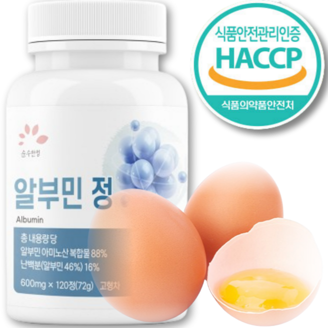 식약청 해썹 인증 고함량 알부민 영양제 추천 오한진 백세 캐나다 산 남재현 뉴질랜드 hlb 제약 알부민 영양제 골드 285 플러스 마시는거 2090 울트라맥스 100% 식약청 인증, 2개, 120정