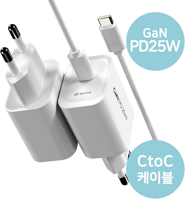 EDITOR PD 25W 아이폰 갤럭시 고속 c타입 충전기 + 케이블 세트, 1세트, 화이트