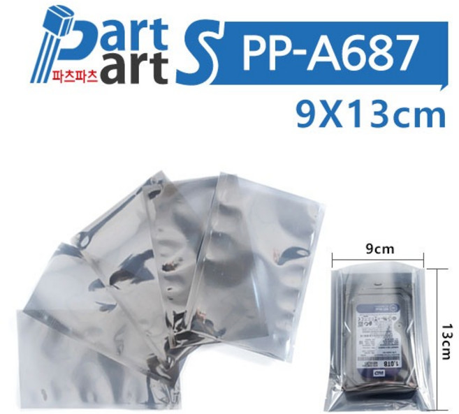 (PP-A687) 제전봉투(봉투형) 정전기방지포장(100장) 9X13cm