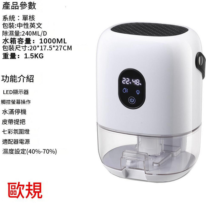 小型半導體除濕機 家用靜音大功率抽濕, CS10X - 歐規插頭 英文包裝 白色, 如圖
