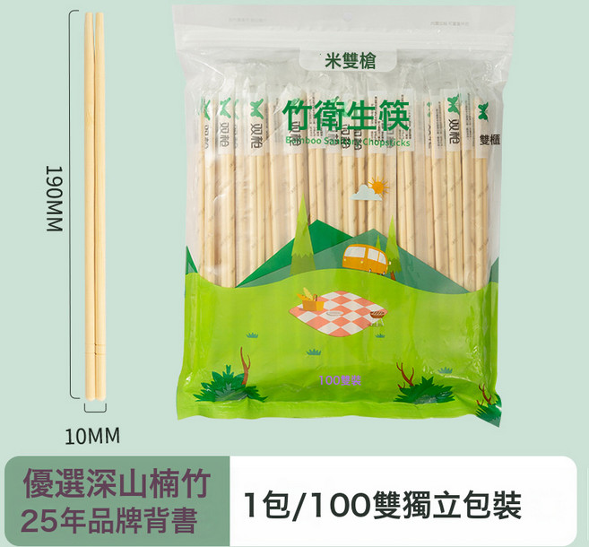 雙槍竹衛筷 100雙獨立包裝, 1個, 圓筷