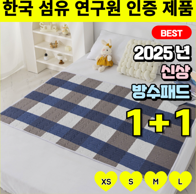 니즈솔브 어르신 시니어 환자 방수 패드, NS01_네이비체크