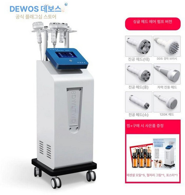 바디 고주파마사지기 기계 주파수 리프팅 미용 마사지, 화이트 8D 패키지 1 단일펌프, 기본 모델명/품번