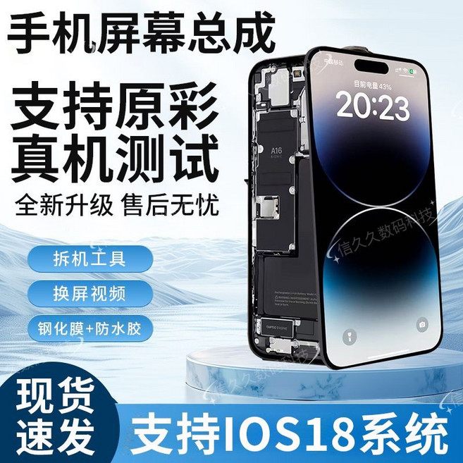 蘋果 iPhone 12 mini 內外屏幕總成 國產 工具+膜+防 5.4寸