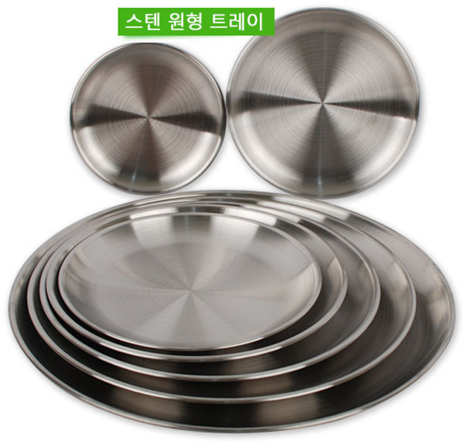 원형트레이 원형접시 스텐쟁반 업소용쟁반 앞접시 서빙쟁반 식당쟁반 스텐레스쟁반, 선택6-스텐원형쟁반(6호), 1개