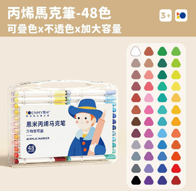 愛北鼻 丙烯馬克筆 - 12色, 1個, 48色(恩米-丙烯馬克筆)