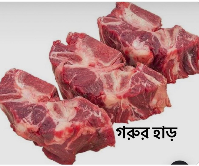 S. N. FOOD Frozen Beef Bone in Neck & Briskets HALAL (소목뼈)우육 1KG 호주, 1개