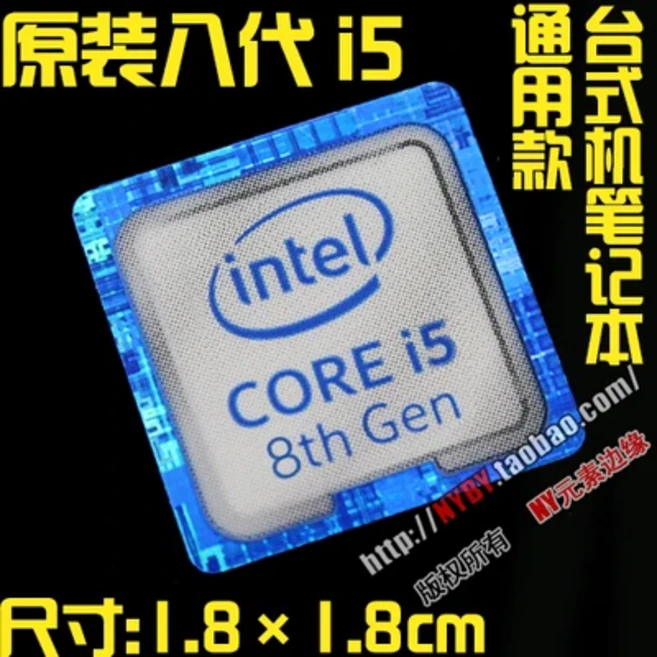기존 Core i5 1 2 3 4 6 7 8 9 세대 노트북 데스크탑 라벨 CPU 스티커, 15 J