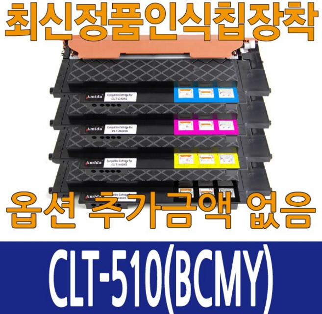 삼성 재생 토너 CLT-K510S CLT-C510S CLT-M510S CLT-Y510S 4색토너 SL-C510 SL-C513 SL-C563, 1개, CLT-510 4색세트