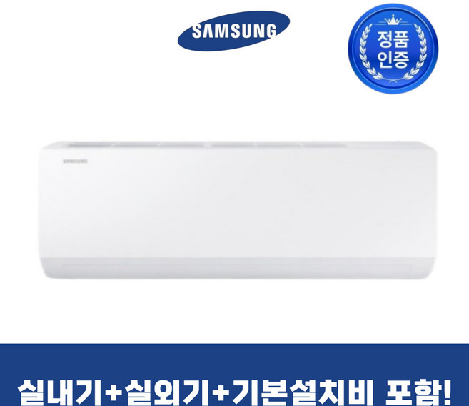 삼성 벽걸이에어컨 6평 AR06D1150HZ 냉방 인버터 실외기포함 기본설치비포함, 일반 배관형