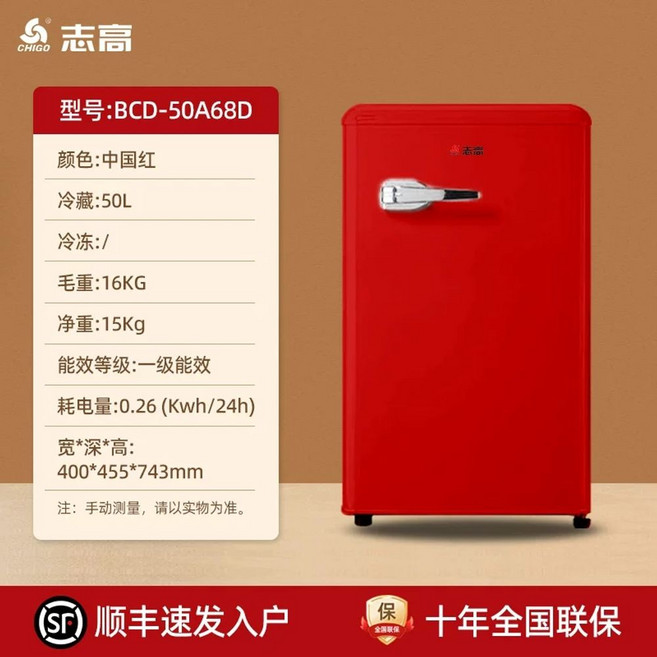 레트로 냉장고 수입냉장고 감성 50L 168L 등급 빨간 사무실, C. 단일 도어중국 레드68L, C. 단일 도어 레드