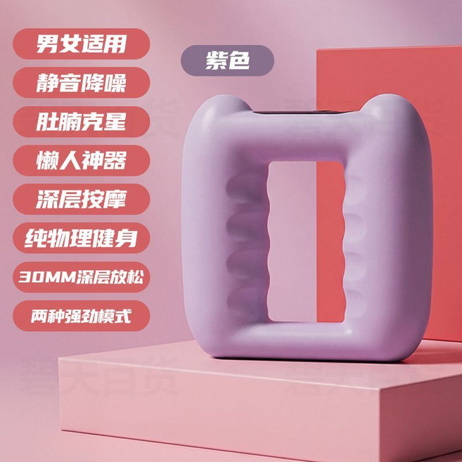 碧天 抖抖機 懶人鍛煉 健腹 運動器材, 1個, 【淺灰紫】【豪華全配款】甩脂塑形+雙環共震+動力加強+26800轉速+續航翻倍