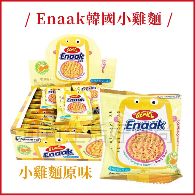 Enaak 韓國小雞麵 雞汁味 香脆點心麵 1箱24入, 1個, 盒)小雞麵_原味_盒出