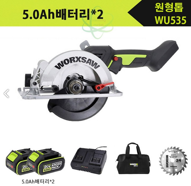WORX 웍스 20V 무선 충전식 원형톱 목공절단 WU535, 1개, 5.0배터리2개세트