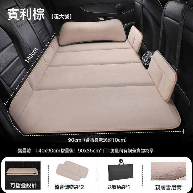 汽車後排睡墊 可摺疊旅行床墊 雪尼爾材質, 如圖, 【棕】超大號140*90cm+儲物兜擋板*2+靠枕*1