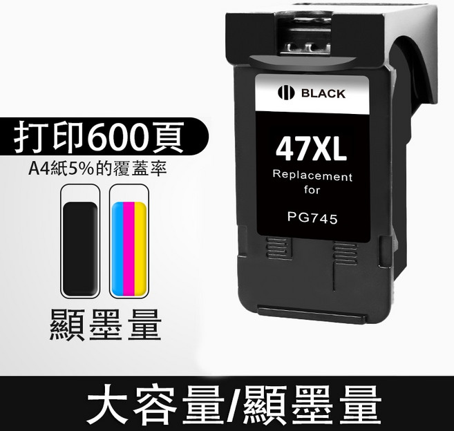 可填充墨水匣 適用於 E480 E400 E470 E460 E410 E3470, 47XL黑色（600頁）, 1個