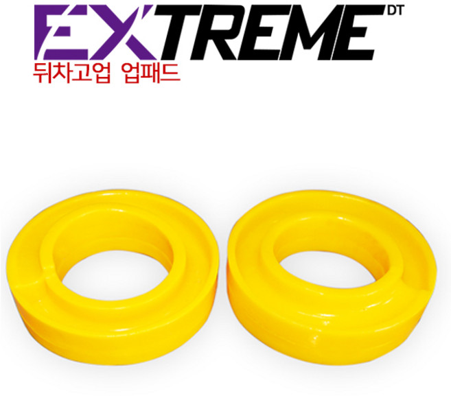 에쿠스 에쿠스VI 에쿠스구형 차고업패드 익스트림차고업패드 우레탄후륜차고업 캠핑카쳐진차고업 방지턱간섭보완 1~1.5cm 업효과, 에쿠스(ECS)