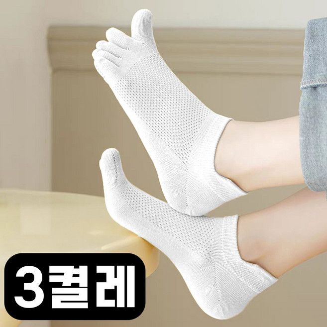 리헬라 순면 무좀 발가락양말 패션 발목