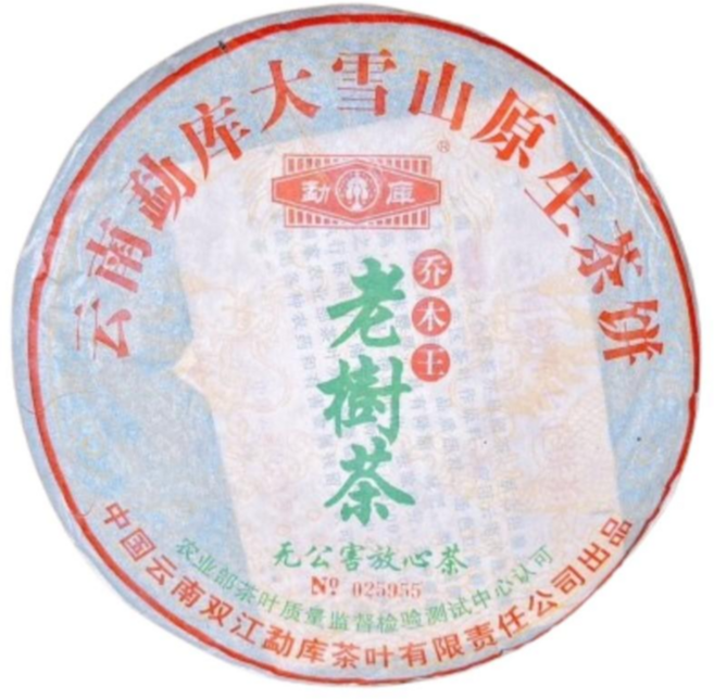 茶韻 普洱茶2005年勐庫茶廠 大雪山喬木王老樹茶餅生茶, 400g, 1個, 1個裝