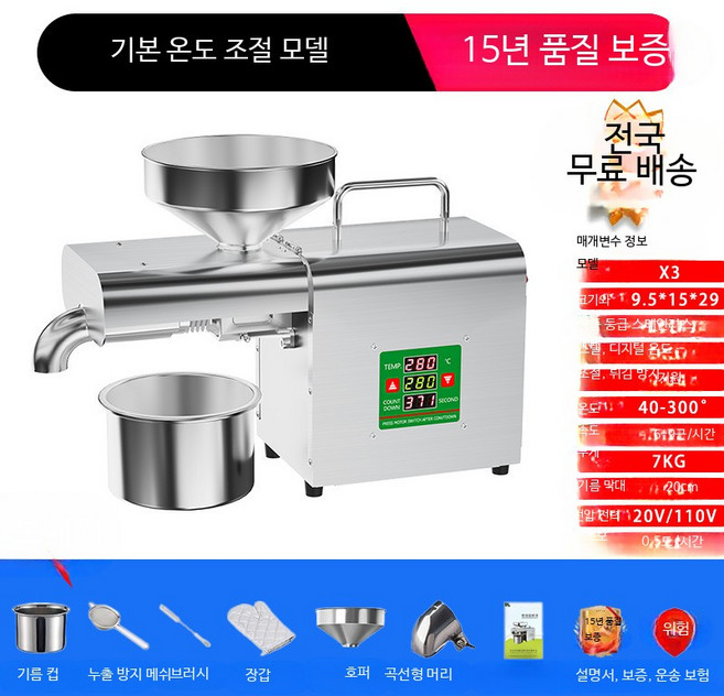 가정용 참기름 짜는기계 스테인리스 자동 착유기 소형 들기름 채유기, D_기본형 온도 조절기