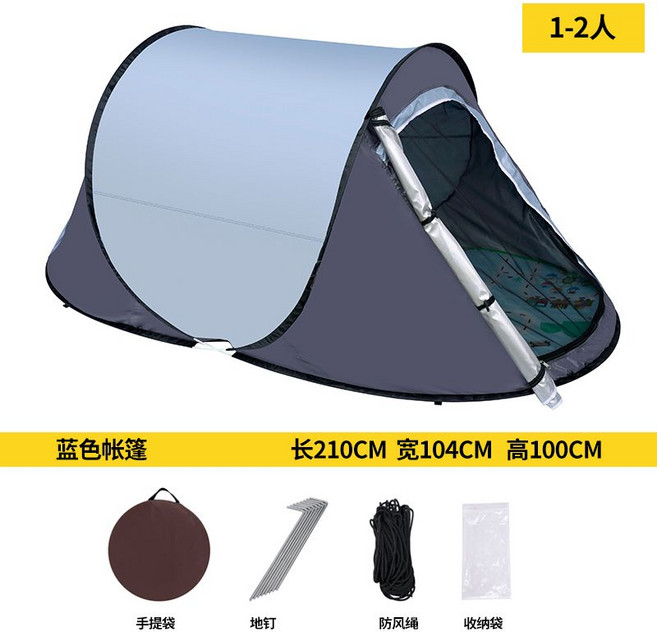 원터치텐트 캠핑 야외활동 그늘막 팝업텐트 1초설치, 그레이블루(2인)