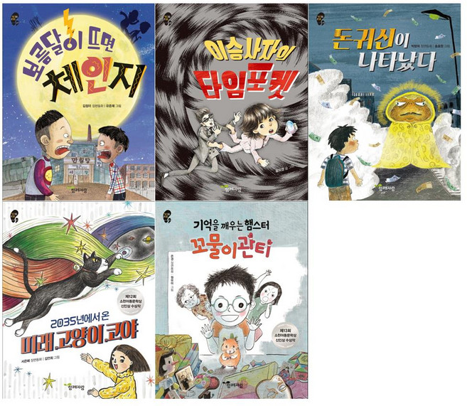 [교학사]작은걸음 큰걸음 초등창작동화세트(전5권)