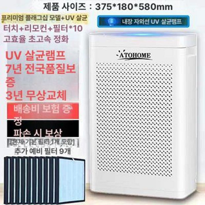 담배연기 공기청정기 담배연기흡입기 담배냄새실내 냄새제거 흡입기, 최상위 플래그십 10개 필터 가성비, 기본 모델명/품번