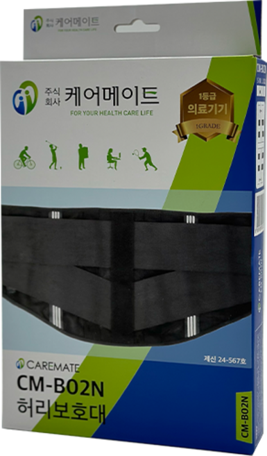 하이메디 고급 허리보호대 (1등급) 의료용 헬스신요통대 부목 허리 보호대, 1개