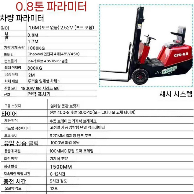 소형 전기 지게차 리프팅 중장비 전동중장비 스태커 소형지게차, C. 0.8톤 2m 3층 지게차