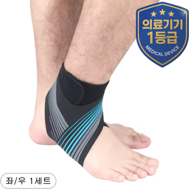 그립스웰 의료용 얇은 발목보호대 좌우세트, 라이트블루, 1세트