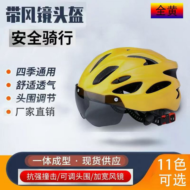 雷神S級 山地自行車頭盔 夏季騎行輕便頭盔, 1個, 新款灰風鏡黃色57-61