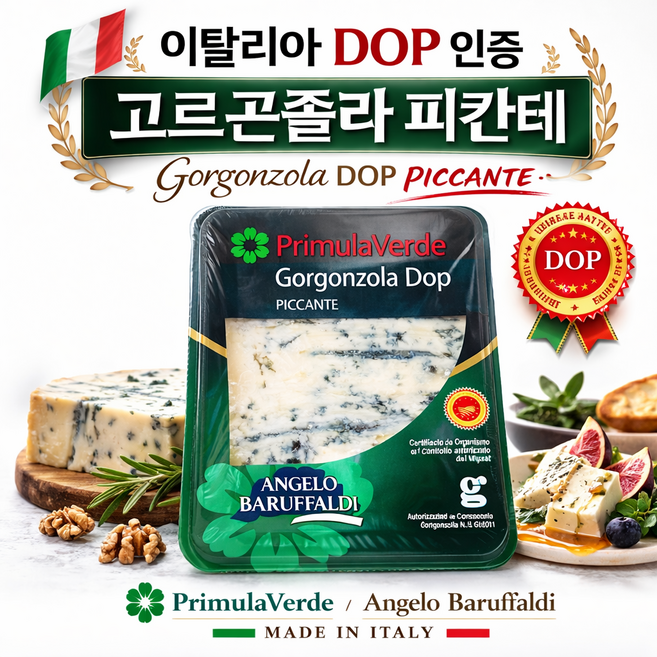 프리물라베르데 안젤로 바루팔디 이탈리아 DOP 고르곤졸라 피칸테 블루치즈, 2개, 150g