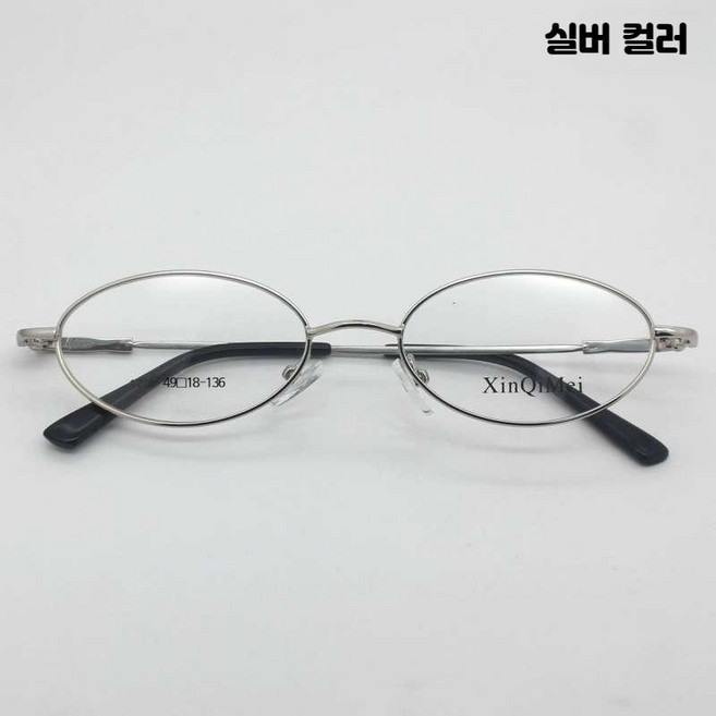 티타늄 안경테 타원형 가벼운 알작은