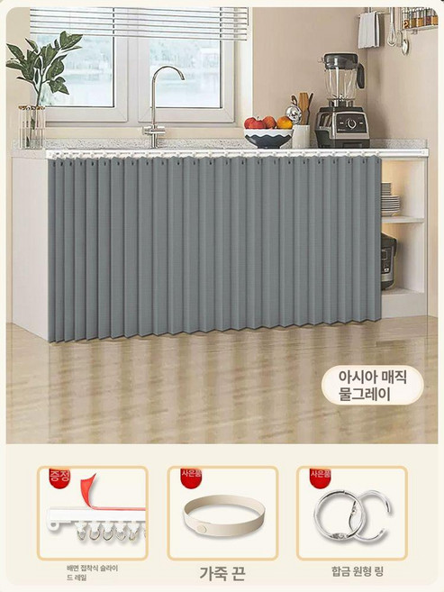 싱크대하부장가림막 가림막 하부장