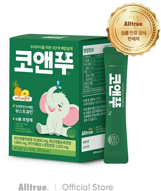 올트루 코앤푸 부스트큐민 TF343 노스릴리브 유산균 파인애플맛 90g, 1개, 30회분 - 쿠팡