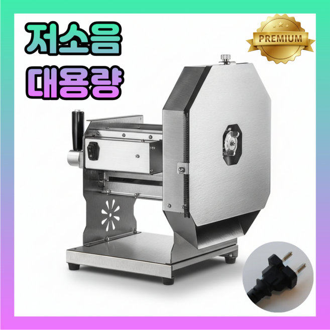 터프키친 양배추 슬라이서 당근 감자 채썰기 야채 슬라이스 채칼, 1개, 전동 중형