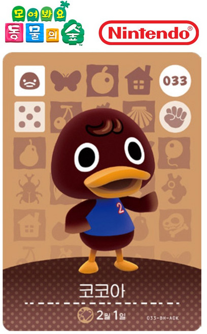 동물의숲 코코아 아미보카드 모동숲 동숲 1탄 033 한글판, 기본, 1개