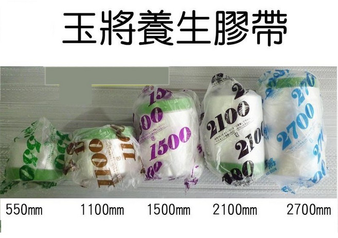 元山五金發票含稅養生膠帶 550-3200mm 遮蔽膠帶 油漆工程保護用, 1個, 2700mm