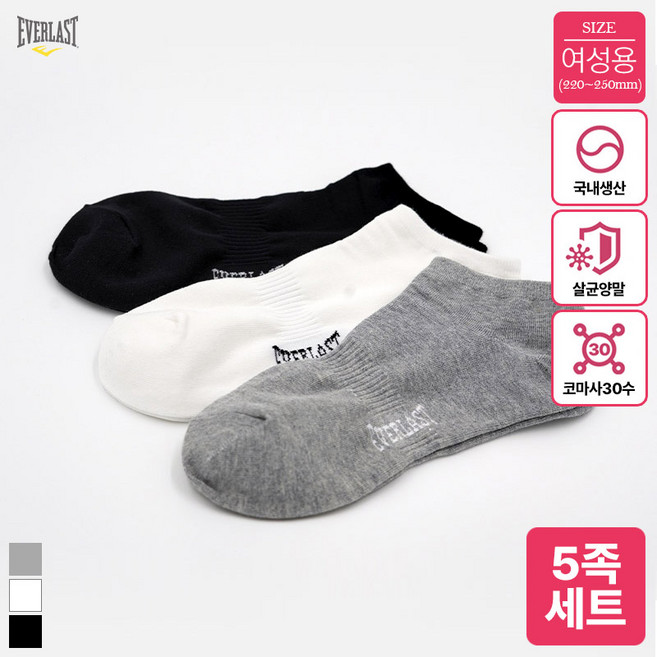 텐제로 에버라스트 국내생산 여성 코마사 30수 스니커즈양말 5켤레세트 220-250mm Bon-2591