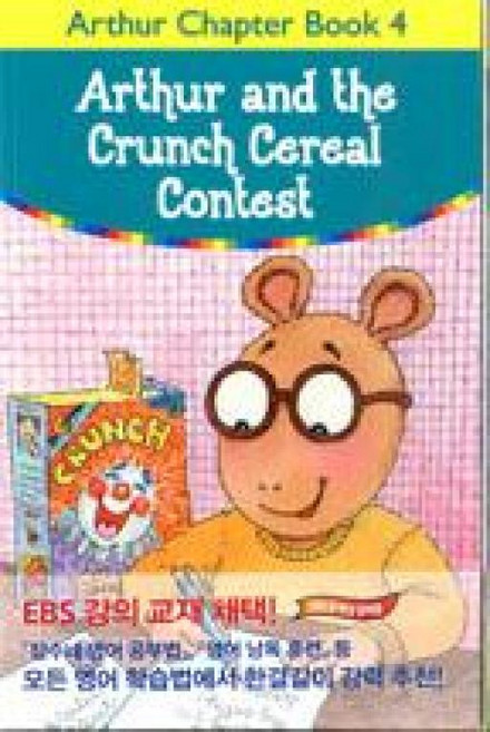 ARTHUR AND THE CRUNCH CEREAL CONTEST-아서와크런치시리얼콘테스트(ARTHUR CHAPTER BOOK4), 상품명, 롱테일북스