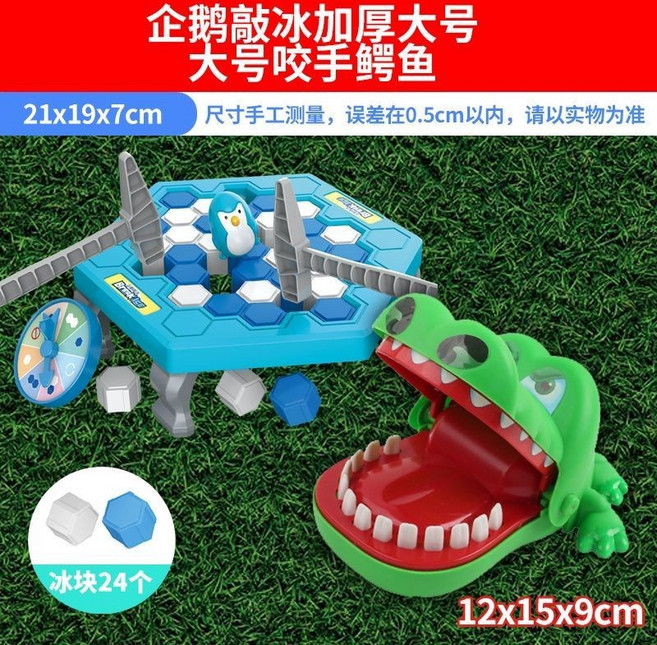 企鵝敲冰塊桌遊 雙人對戰 親子互動 益智玩具 家庭聚會遊戲, 大號破冰+咬手鱷魚, 1個