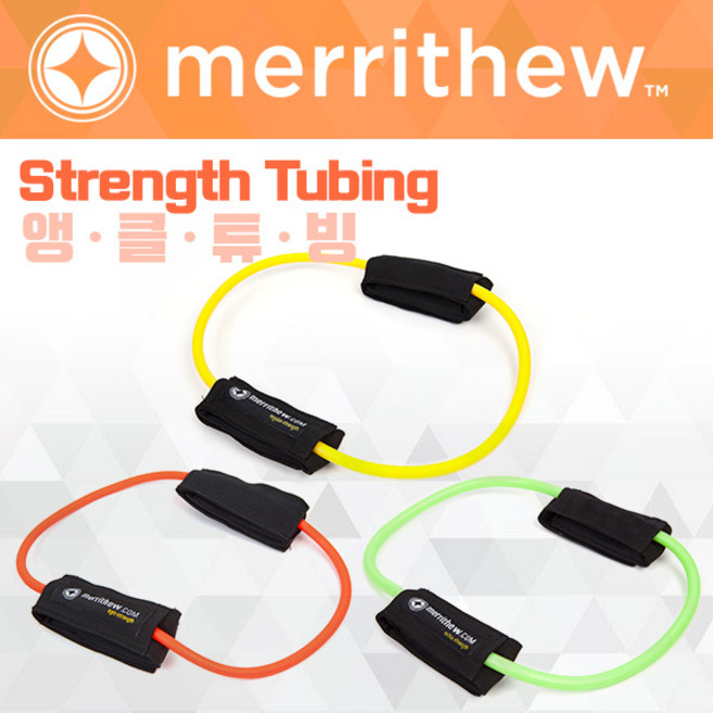 [merrithew] Strength Tubing Ankle 앵클튜빙, 3단계앵클/ST-06126/라임