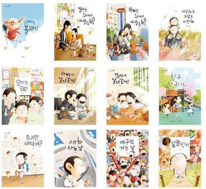 김영진 그림책 17권 세트 / 길벗어린이
